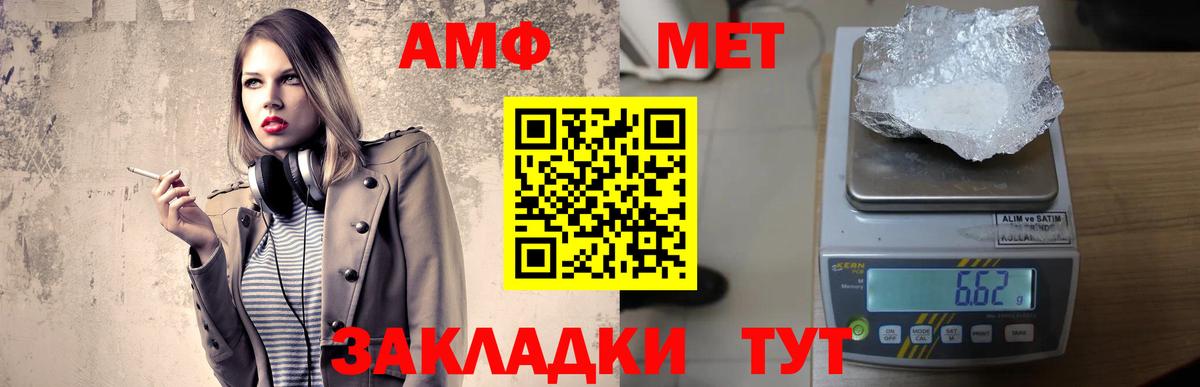 Назрань  АМФ 97%  Amphetamine  Вход с VPN  АМФ 