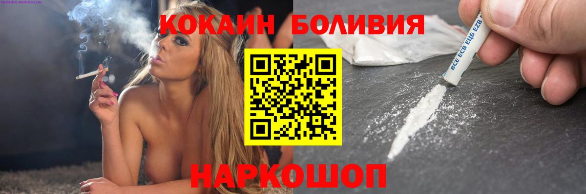 КОКАИН Боливия  Кокаин 99%  Назрань  КОКАИН  Вход с VPN 