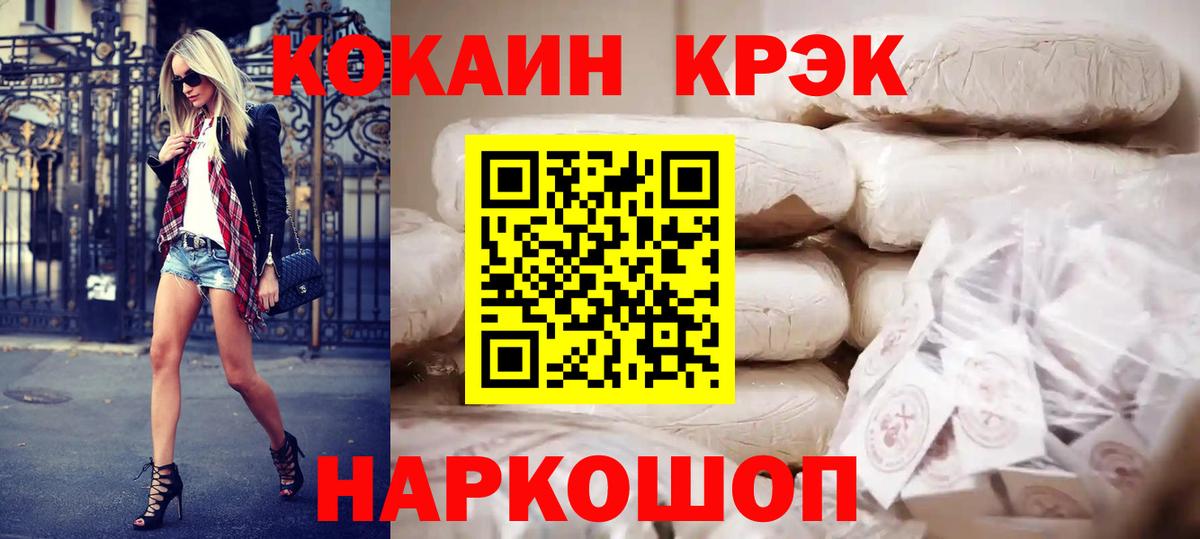 Кокаин Колумбийский Назрань