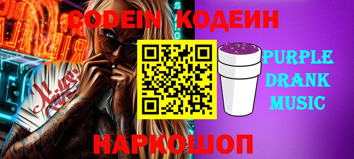 Назрань  Кодеин напиток Lean (лин)  Вход с VPN  Кодеин напиток Lean (лин) 