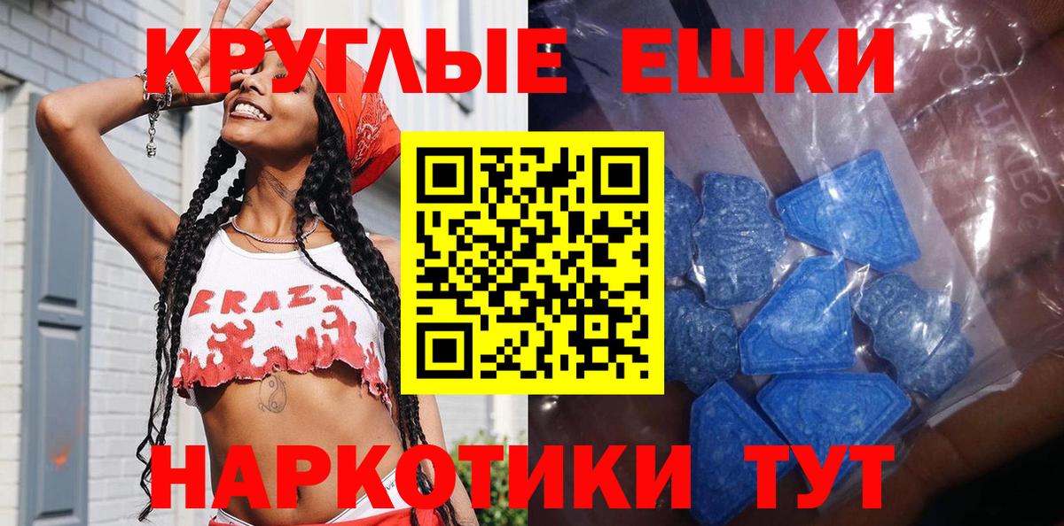 Назрань  Экстази Philipp Plein  Вход с VPN  ЭКСТАЗИ  Ecstasy круглые 