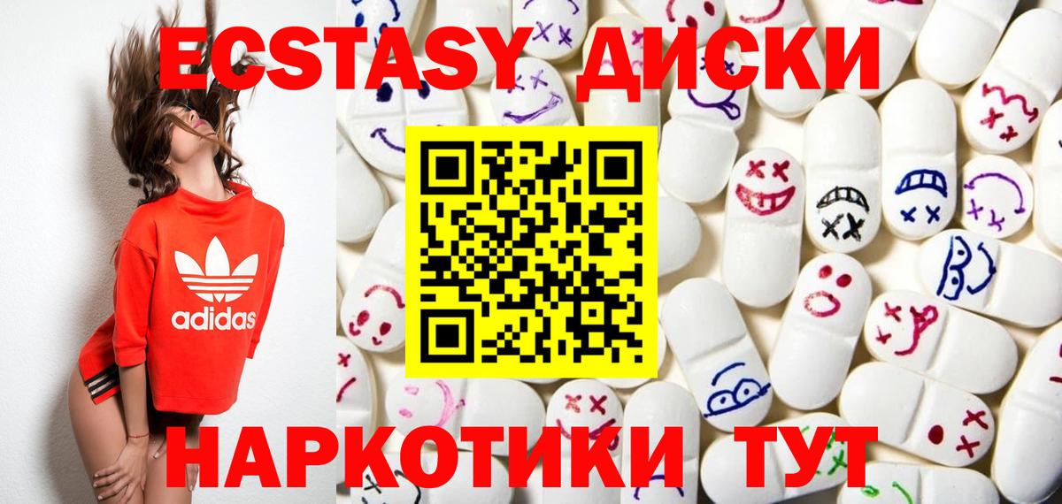 ЭКСТАЗИ XTC Назрань