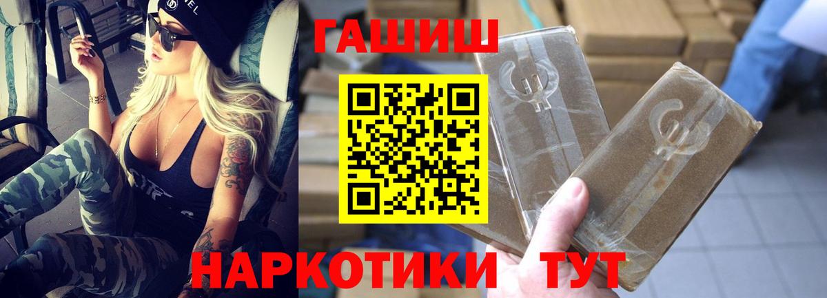 ГАШ хэш Назрань