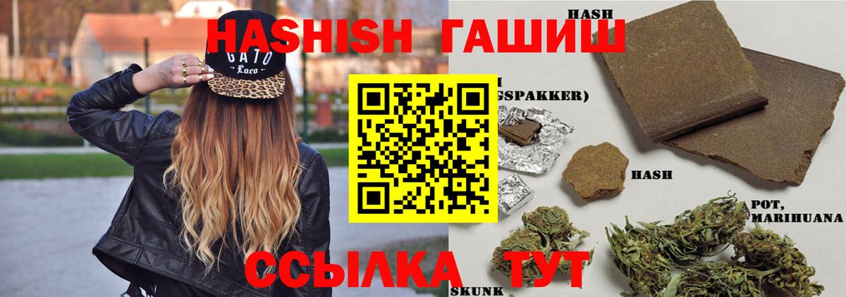 Назрань  ГАШ AMNESIA HAZE  Вход с VPN  ГАШ Premium 
