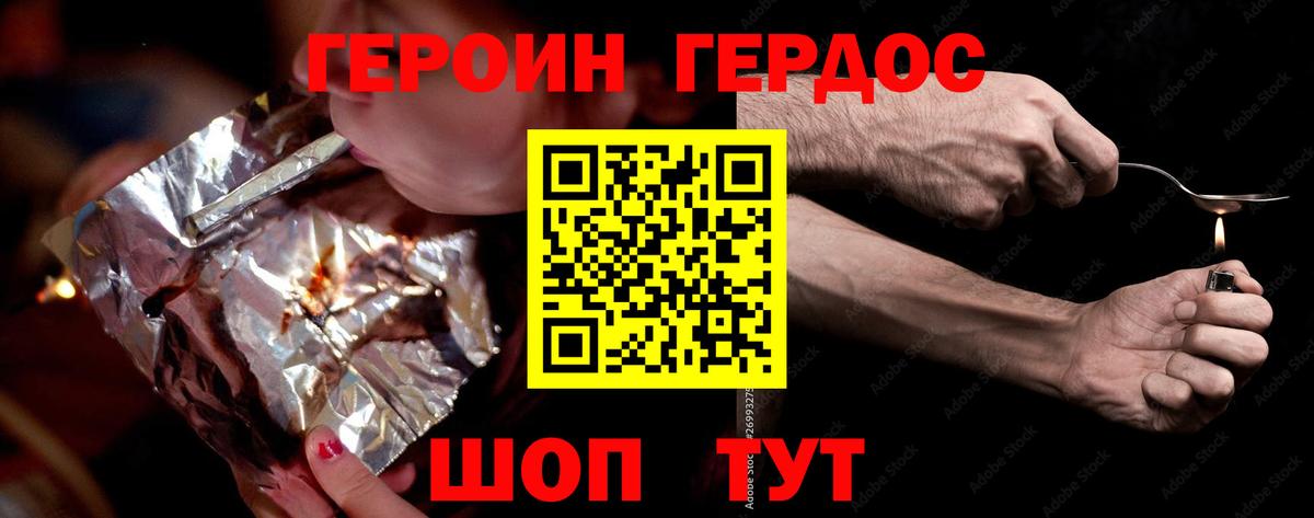 Героин гречка Назрань