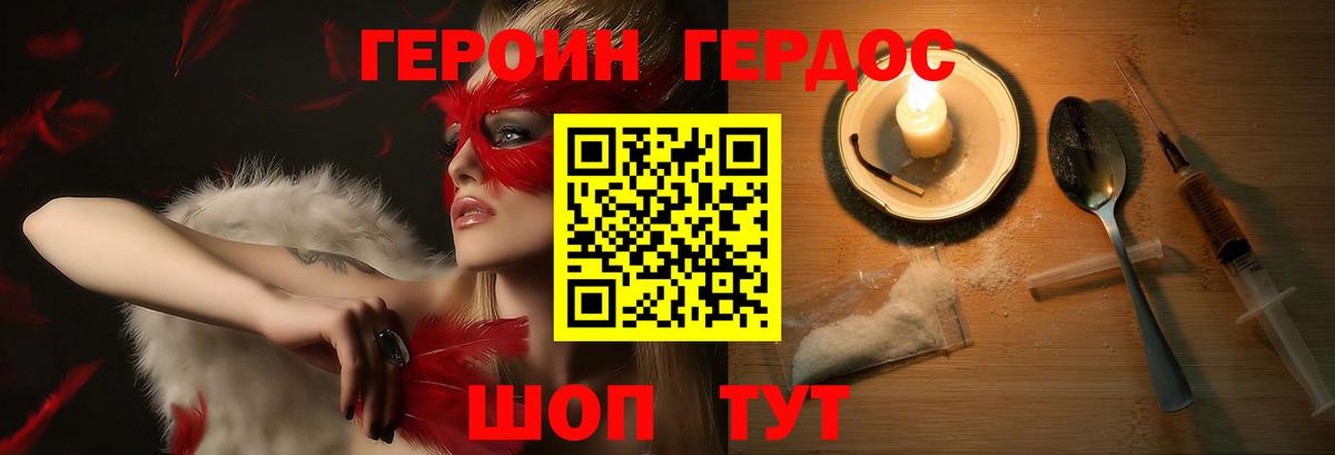 Назрань  ГЕРОИН хмурый  Вход с VPN 