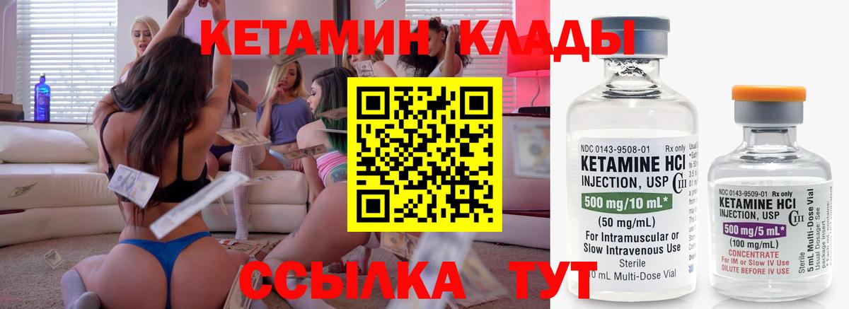 Кетамин ketamine  КЕТАМИН ketamine  Вход с VPN  Назрань 