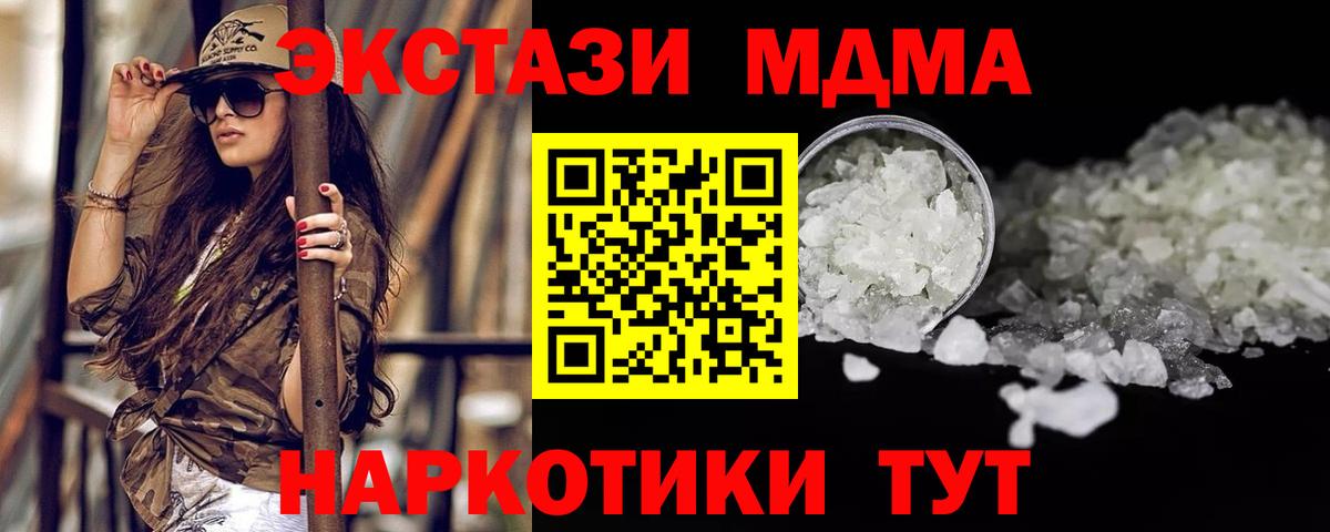 Назрань  MDMA  МДМА Molly  Вход с VPN  MDMA VHQ 