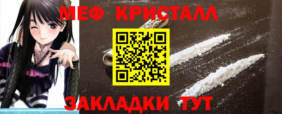 Меф  Назрань
