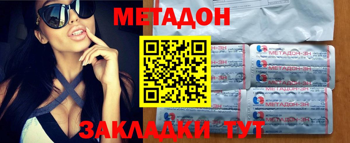 МЕТАДОН мёд Назрань