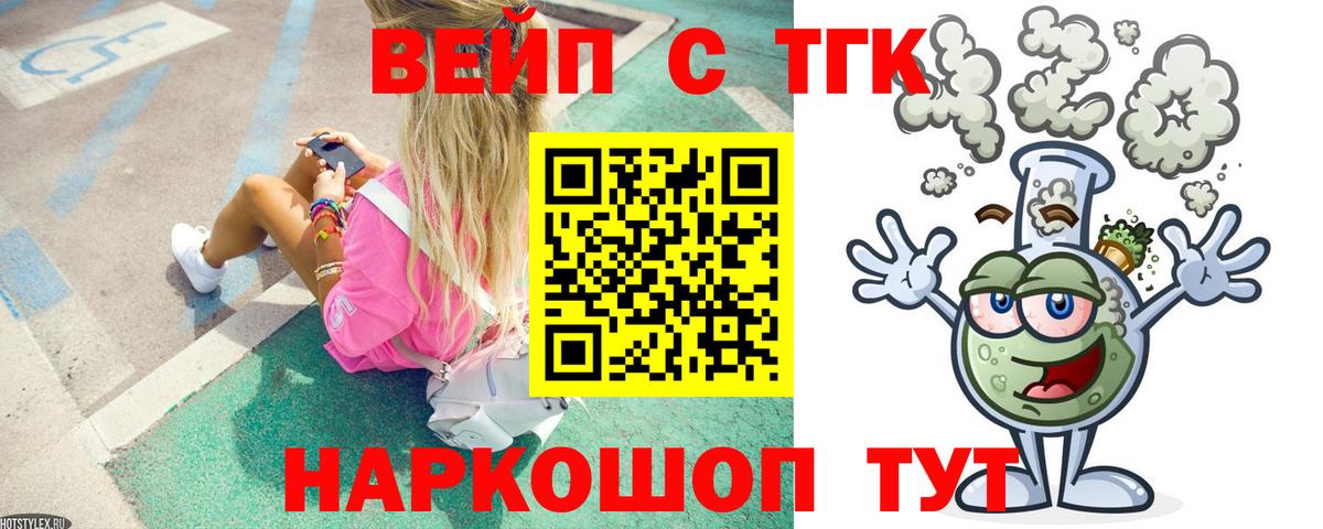 Назрань  Дистиллят ТГК THC oil  Вход с VPN 