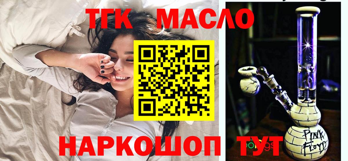 ТГК жижа Назрань