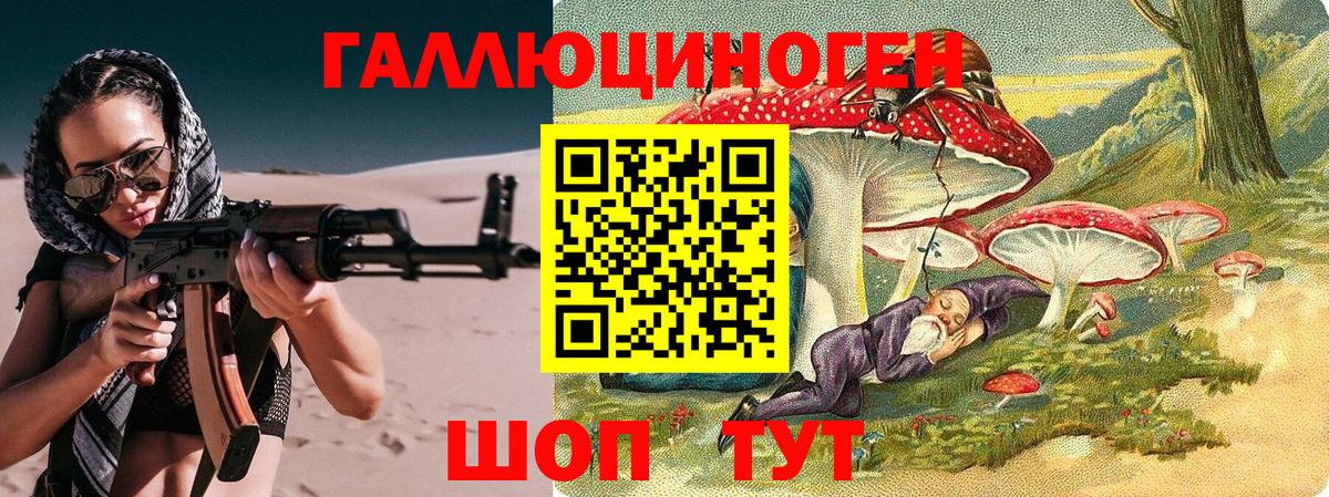 Назрань  как найти   Галлюциногенные грибы ЛСД  Вход с VPN  Галлюциногенные грибы Psilocybine cubensis 